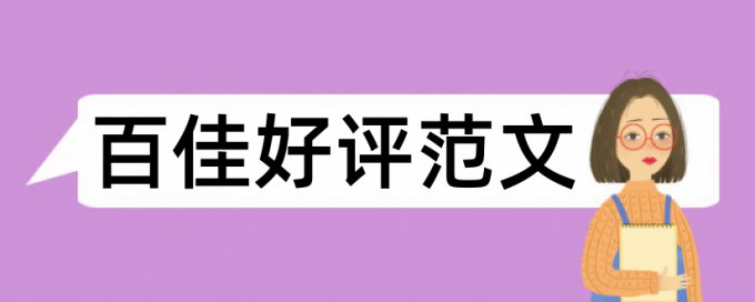 TurnitinUK版免费论文检测详细介绍