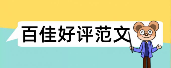 论文查重系统程序ja代码