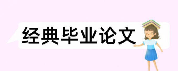 有什么可以免费论文查重