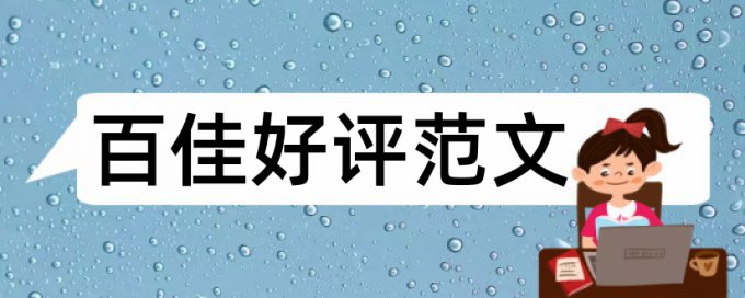 课程资源和升学考试论文范文