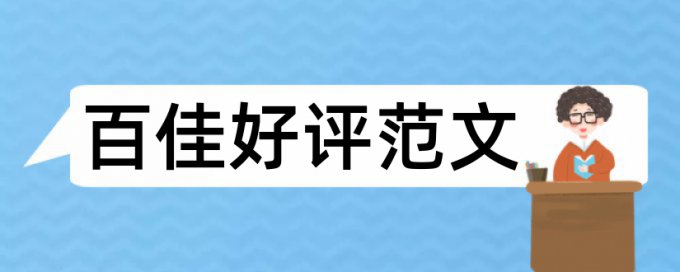 知网查重查互联网资源么