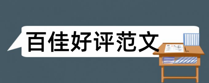 职称评审论文查重吗