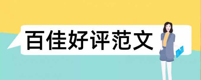 Turnitin免费论文查重收费标准