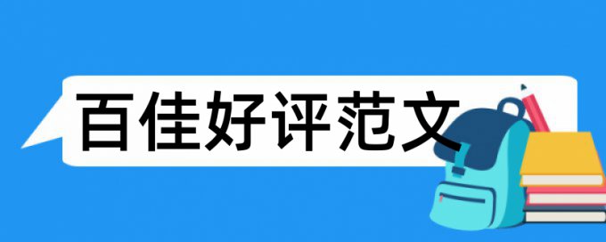 知网论文在线查重多少钱