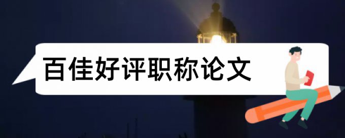 论文查重了摘要还能改吗