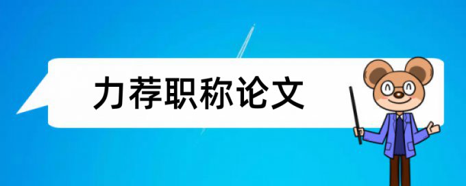 文献综述的重复率如何降低