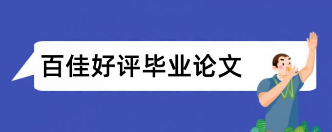 技能培训和职业能力论文范文