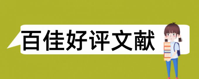 公路工程论文范文