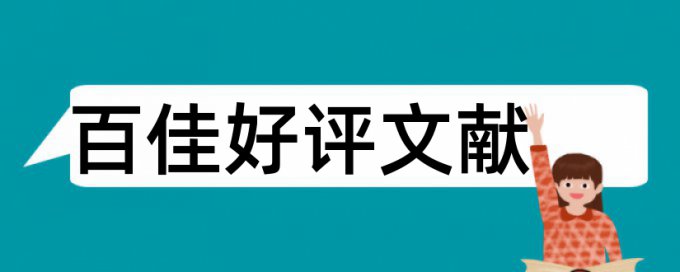 文化和历史文化街区论文范文