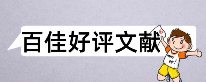 养殖沼气池论文范文