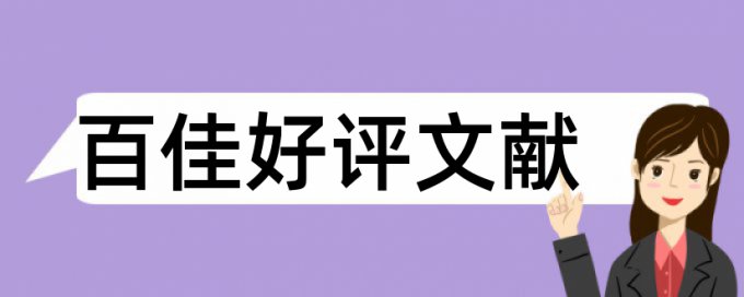 课堂教学模式和设计艺术学论文范文