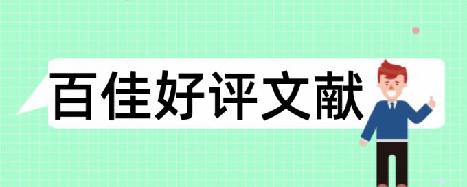 电气自动化和电力工程论文范文