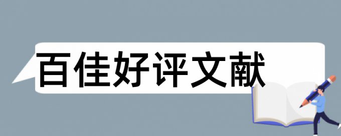 缺损治疗论文范文