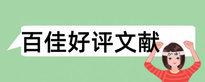 团队培养论文范文