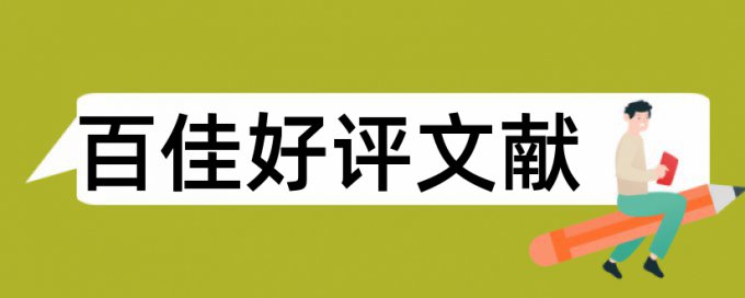 朗读学生论文范文