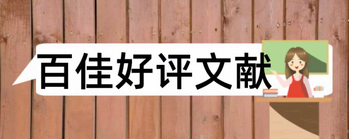 建筑工程材料试验检测技术论文