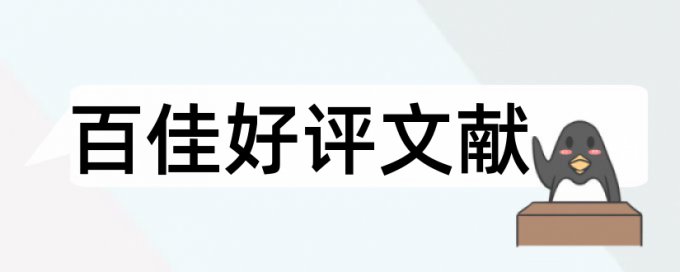 加油机论文范文