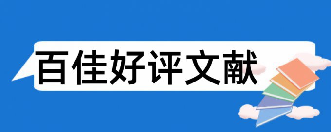 空气污染和环境污染论文范文