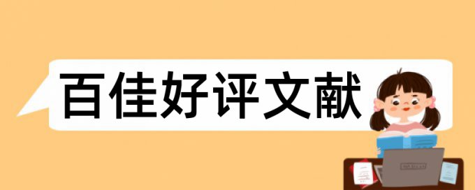 风险管理和疫情论文范文