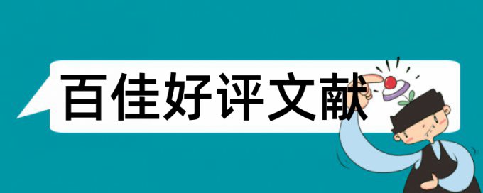 论文查重论文作者要填吗