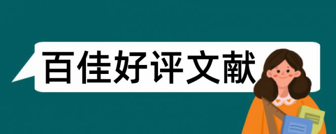 电力和大数据论文范文