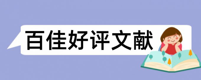 电气自动化论文范文