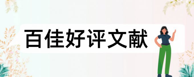 额定电压和阻燃电线论文范文