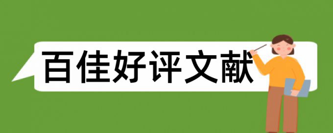 信息和大数据论文范文