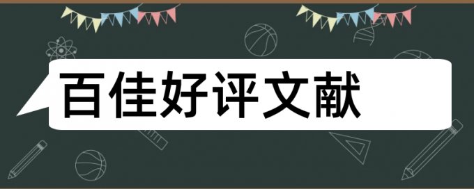 电气自动化论文范文