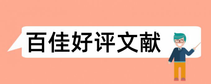 电子商务企业论文范文