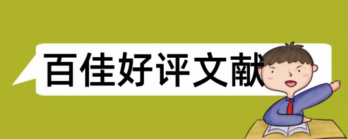 策略网络论文范文