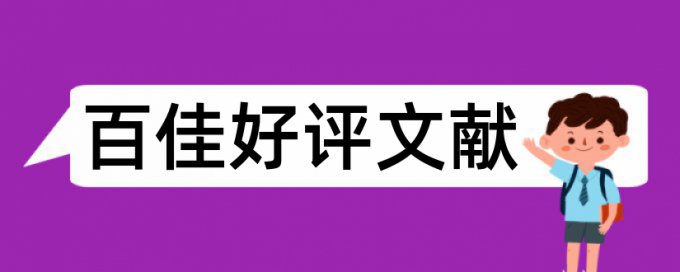 制图教学方法论文范文