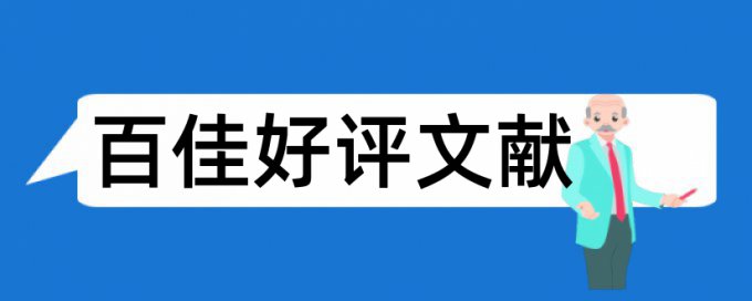 物资应急论文范文