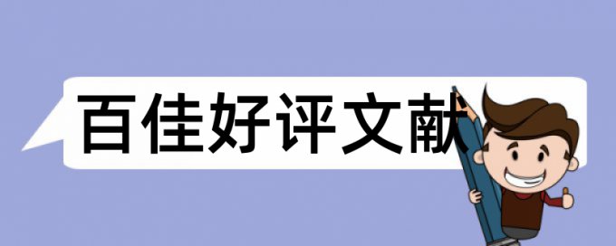 农业和农业气象论文范文