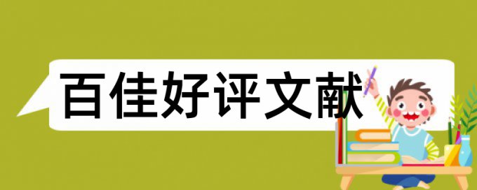 青贮打捆论文范文