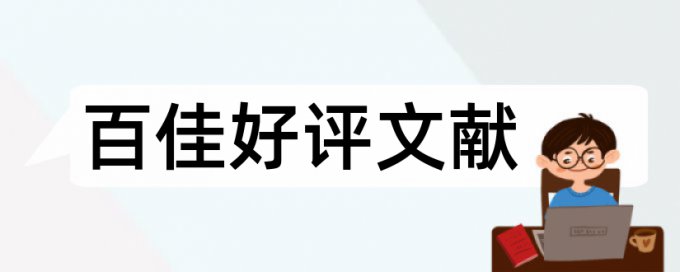 蔬菜和农业论文范文