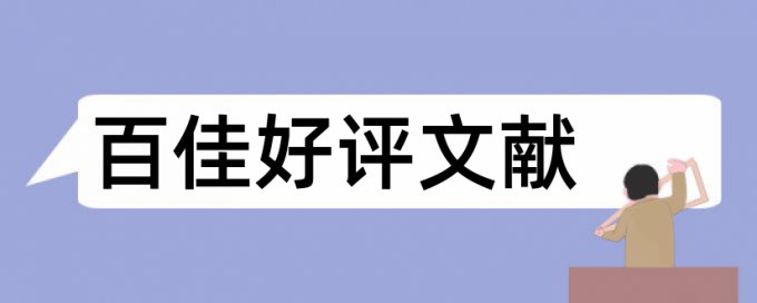 太阳能采暖论文范文