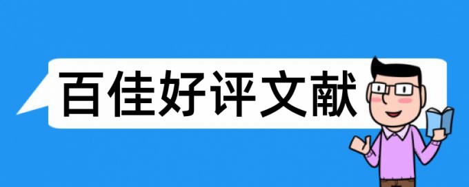 技术数字论文范文