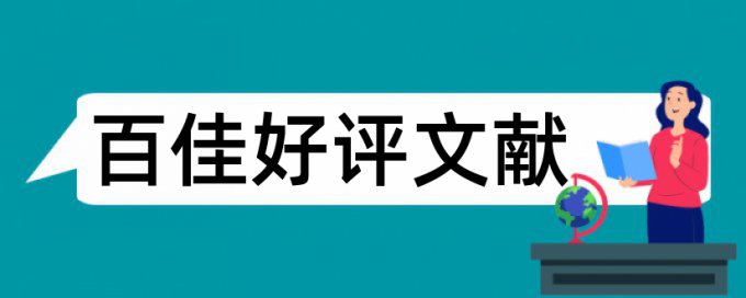 电气工程论文范文