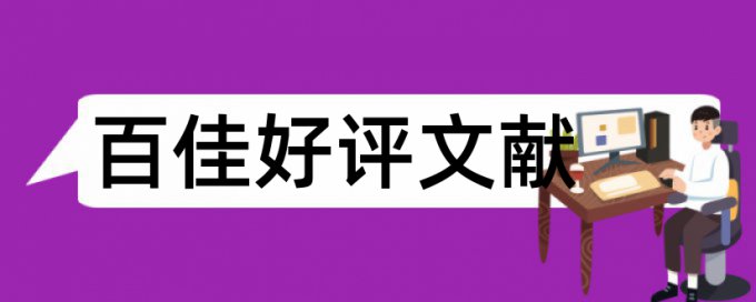 学生高中历史论文范文