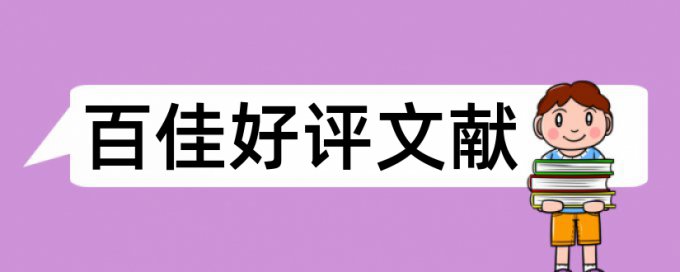 政治和思想政治教育论文范文