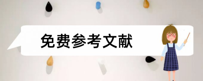 工厂索尼论文范文