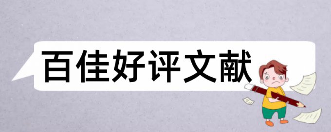 基础知识教学论文范文