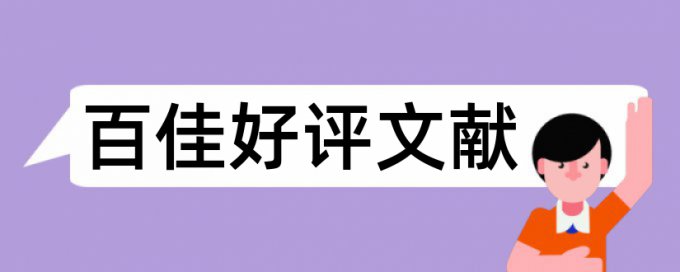 跟踪系统论文范文