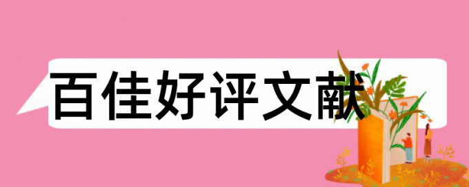 国际商法和国际经济论文范文