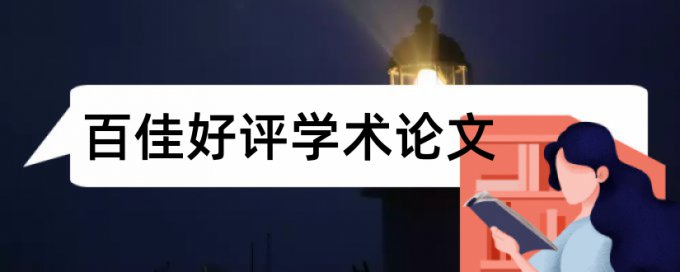 媒体大学生论文范文