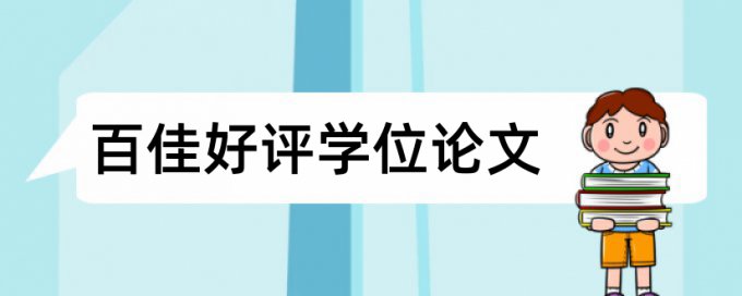 网约车和法制论文范文