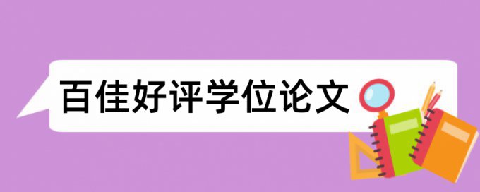 党建和企业经营论文范文