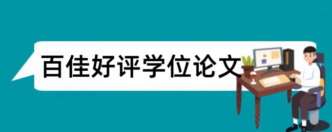 三下乡和社会实践论文范文