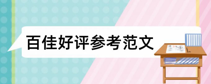 红色文化和大学论文范文